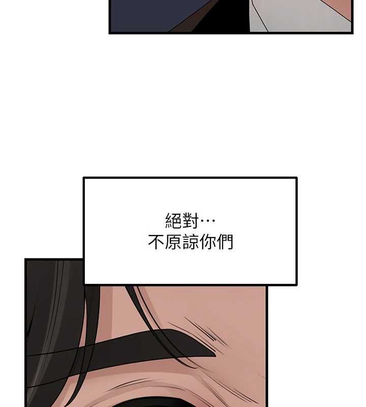 岳母为何那样第110話-威脅與服從