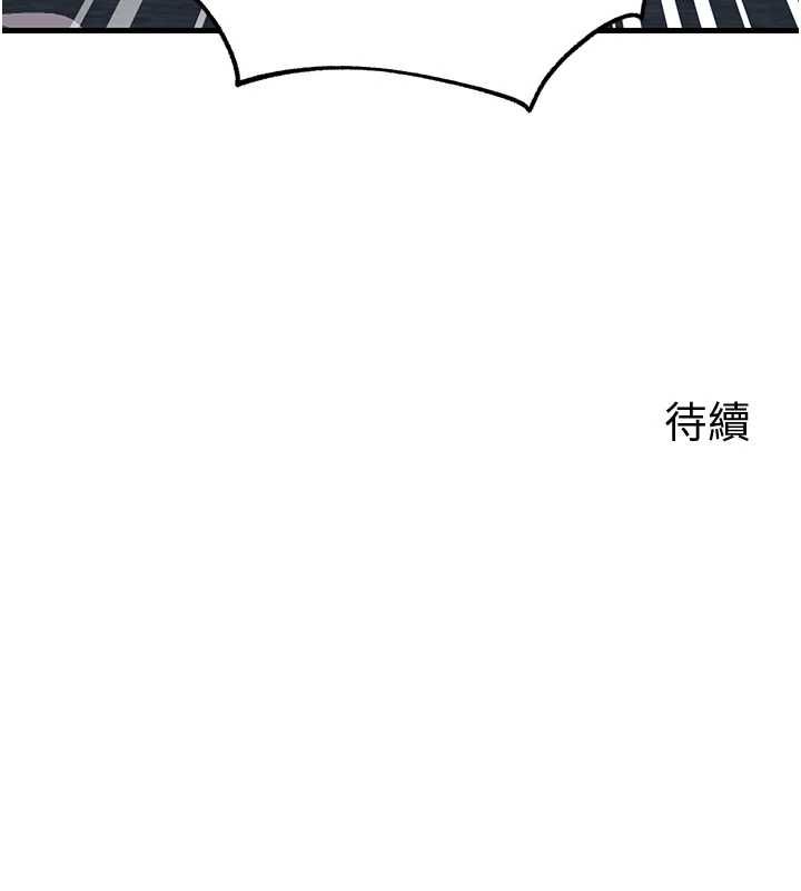 岳母为何那样第110話-威脅與服從