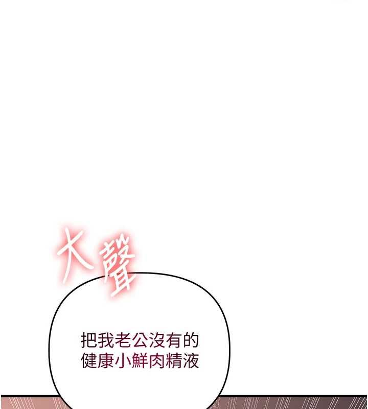 玩转学姊第116話-變調的結婚誓言