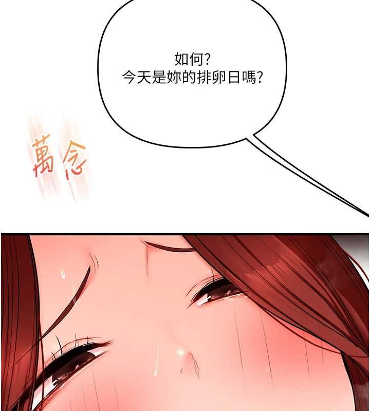 玩轉學姊第116話-變調的結婚誓言