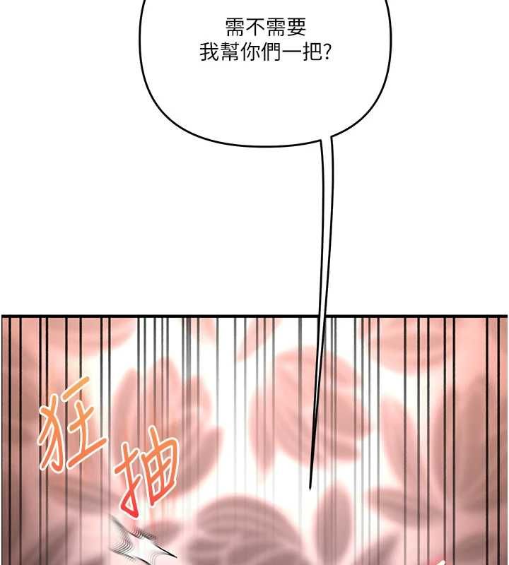 玩转学姊第116話-變調的結婚誓言
