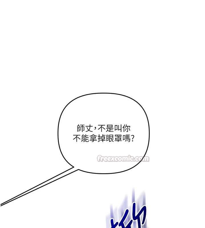 玩转学姊第116話-變調的結婚誓言