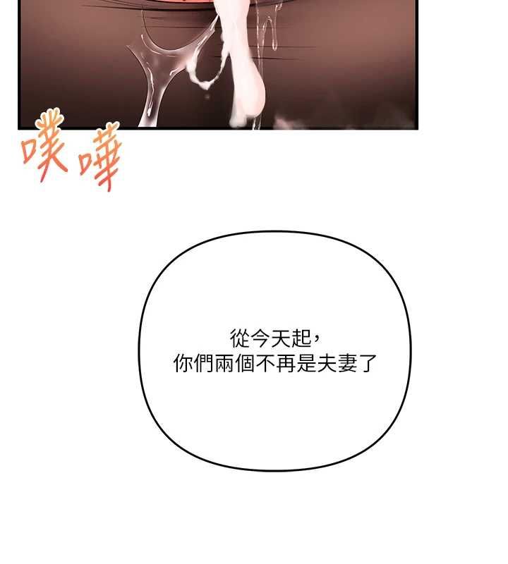 玩转学姊第116話-變調的結婚誓言