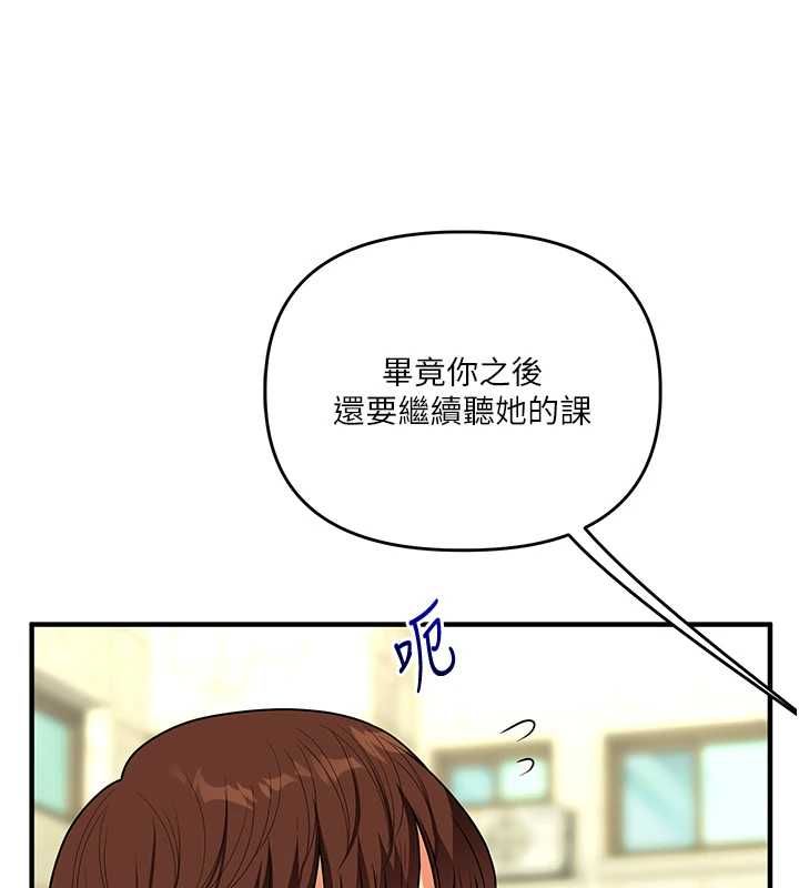 玩转学姊第116話-變調的結婚誓言