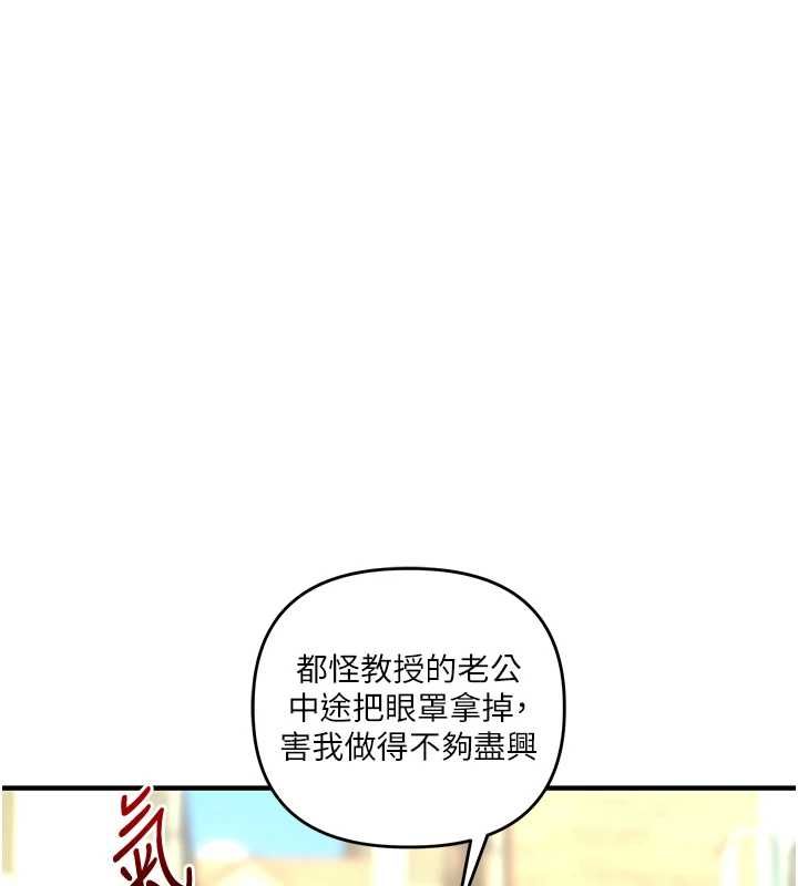玩转学姊第116話-變調的結婚誓言