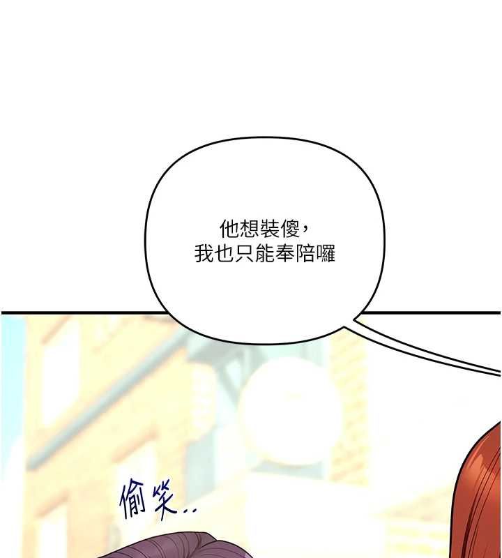 玩转学姊第116話-變調的結婚誓言