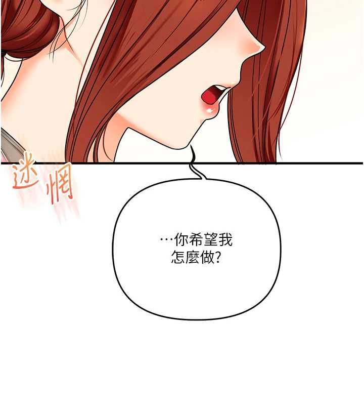 玩转学姊第116話-變調的結婚誓言