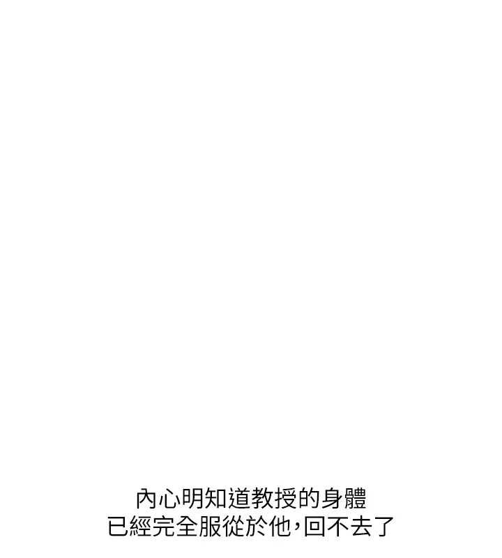 《玩转学姊》第116話-變調的結婚誓言