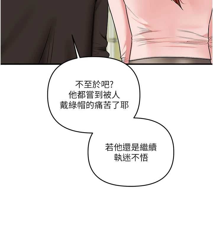 玩转学姊第116話-變調的結婚誓言