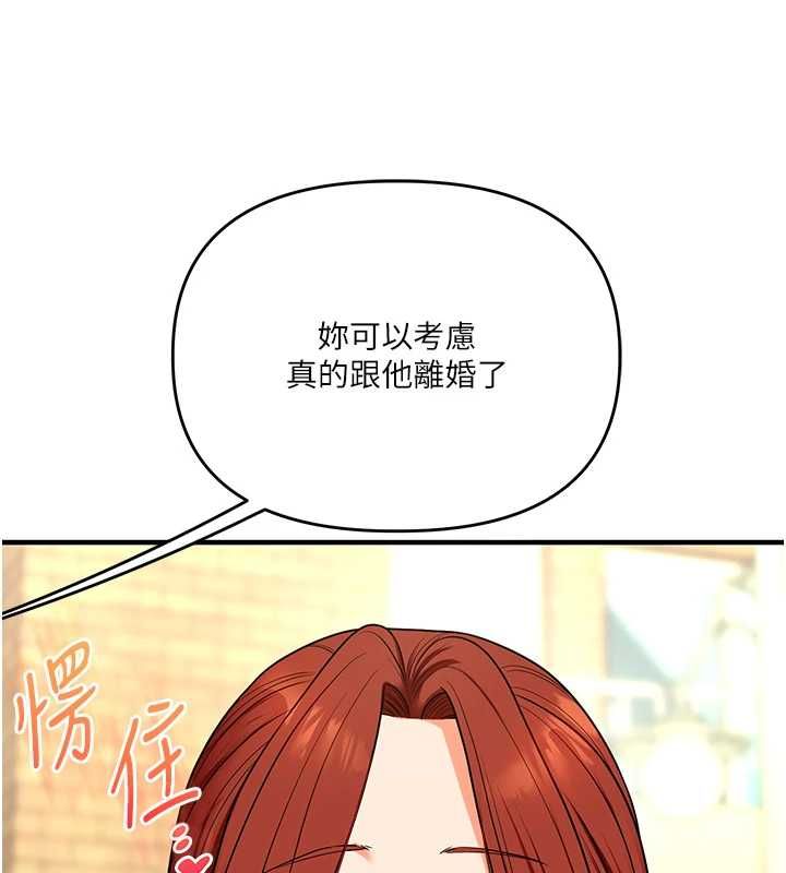 玩转学姊第116話-變調的結婚誓言