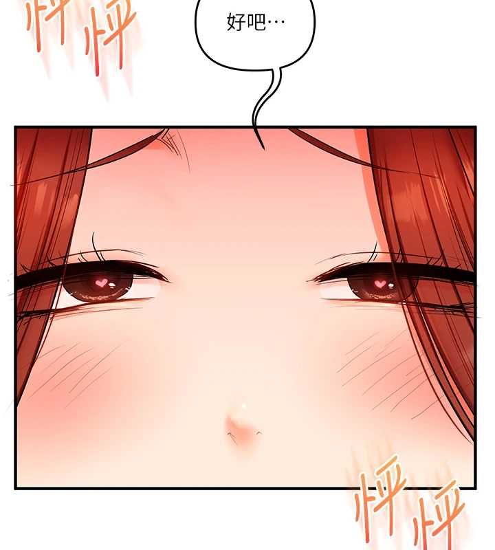 玩转学姊第116話-變調的結婚誓言