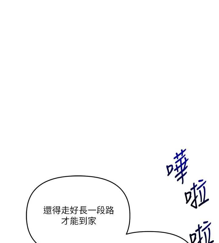 玩转学姊第116話-變調的結婚誓言