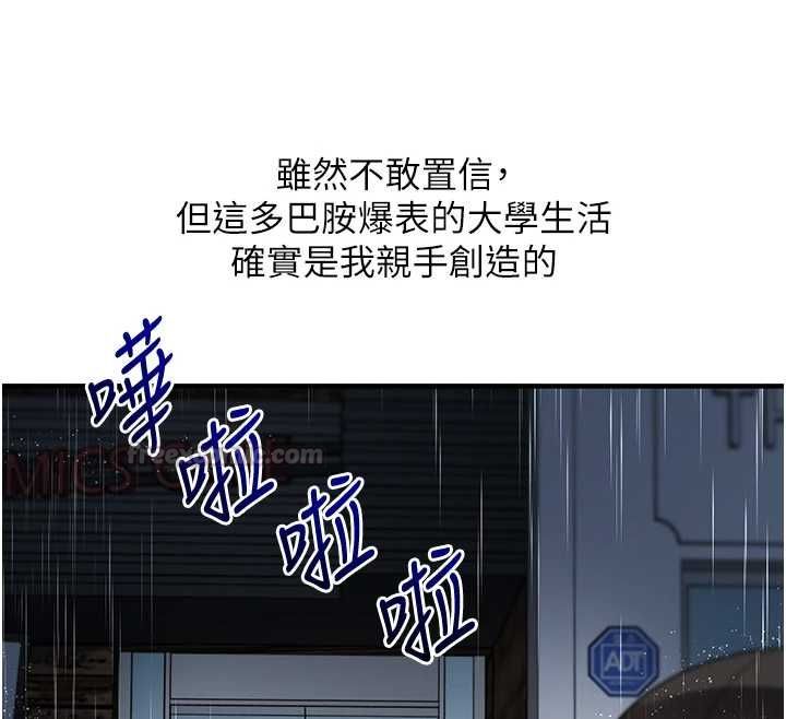 玩轉學姊第116話-變調的結婚誓言