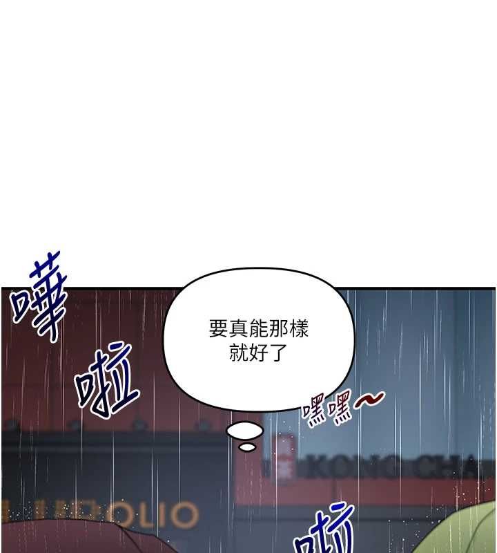 玩转学姊第116話-變調的結婚誓言