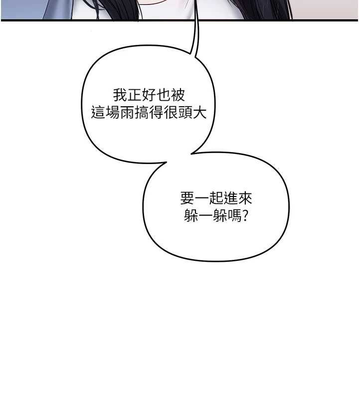 玩转学姊第116話-變調的結婚誓言