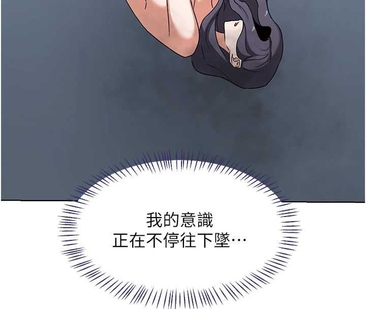 熟女交换计画第77話-出軌VS近親性交(?)