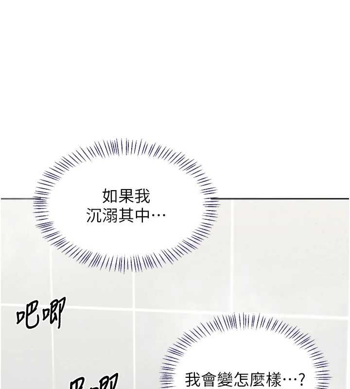 熟女交换计画第77話-出軌VS近親性交(?)