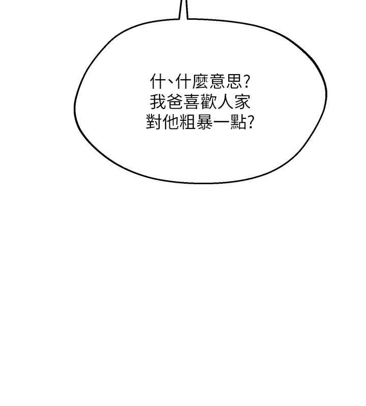 熟女交换计画第77話-出軌VS近親性交(?)