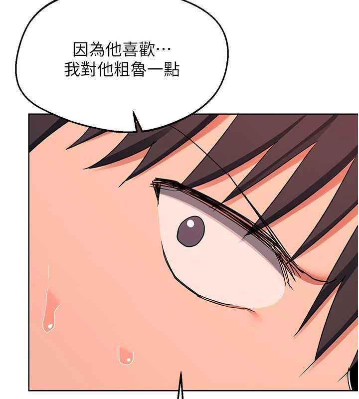 熟女交换计画第77話-出軌VS近親性交(?)