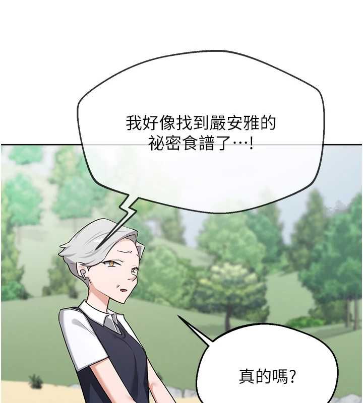 熟女交换计画第77話-出軌VS近親性交(?)