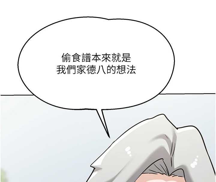 熟女交换计画第77話-出軌VS近親性交(?)