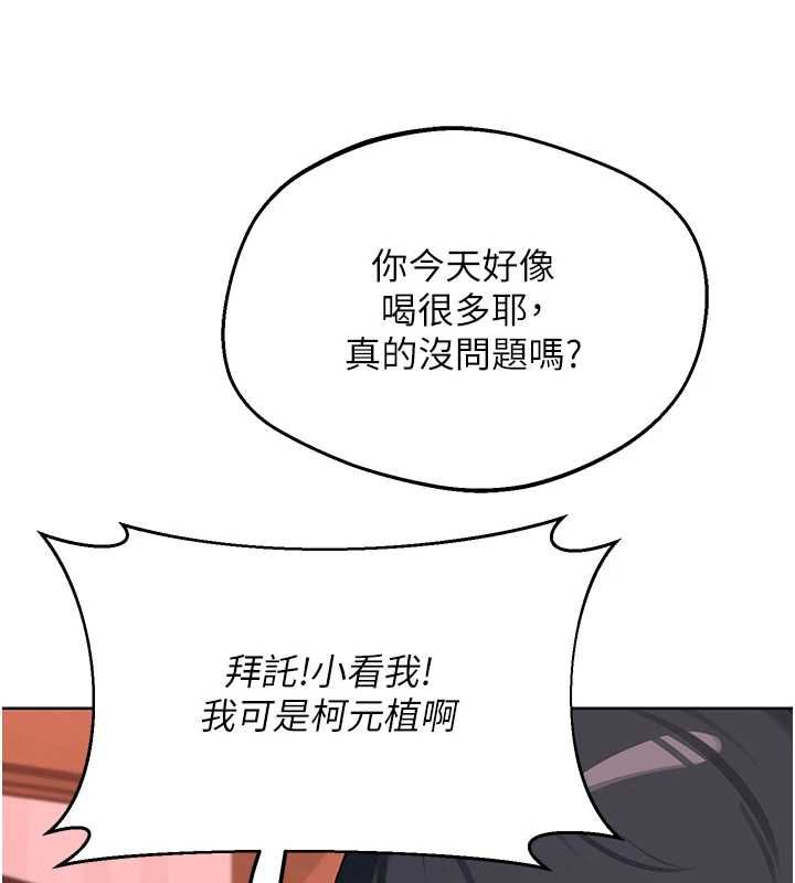 熟女交换计画第77話-出軌VS近親性交(?)