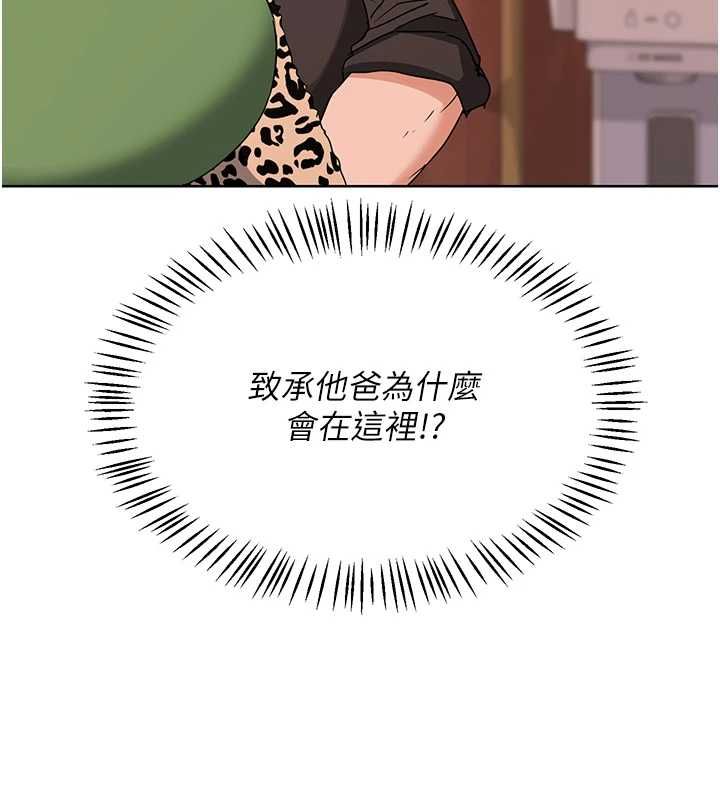 熟女交换计画第77話-出軌VS近親性交(?)