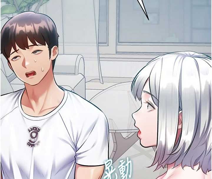 特色新视界第46話-與妹妹共枕眠