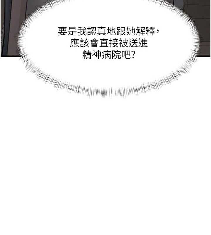特色新视界第46話-與妹妹共枕眠