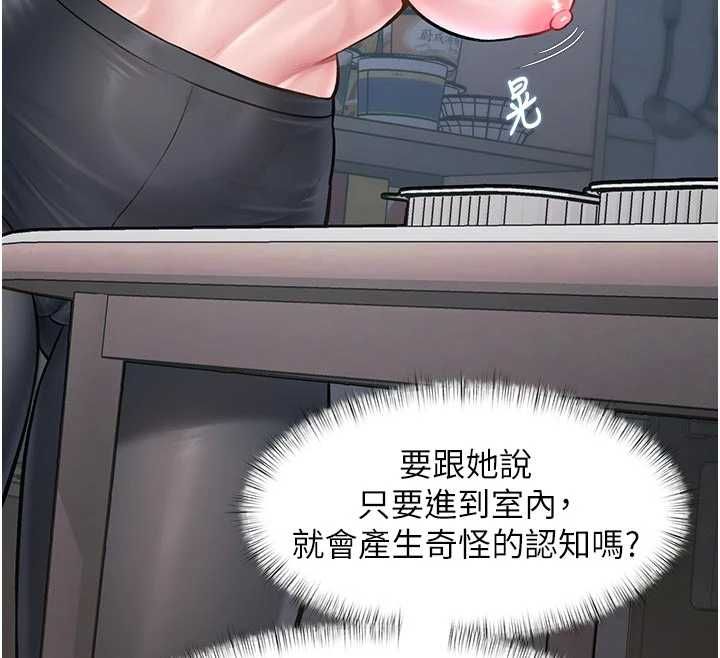 特色新视界第46話-與妹妹共枕眠