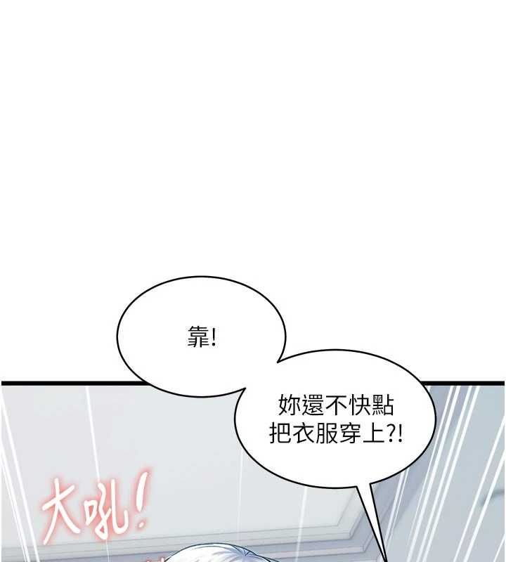 特色新视界第46話-與妹妹共枕眠