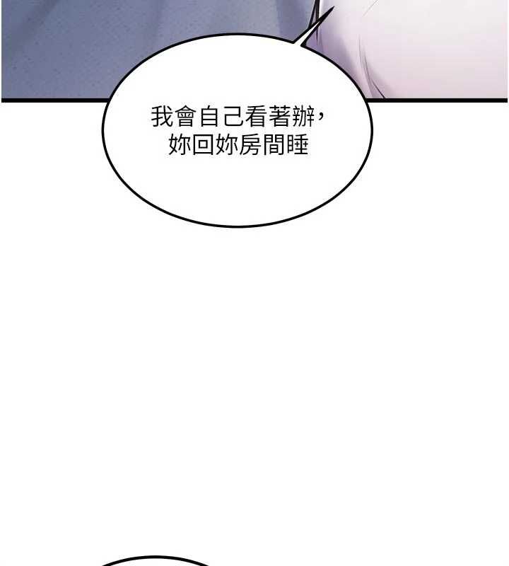 特色新视界第46話-與妹妹共枕眠