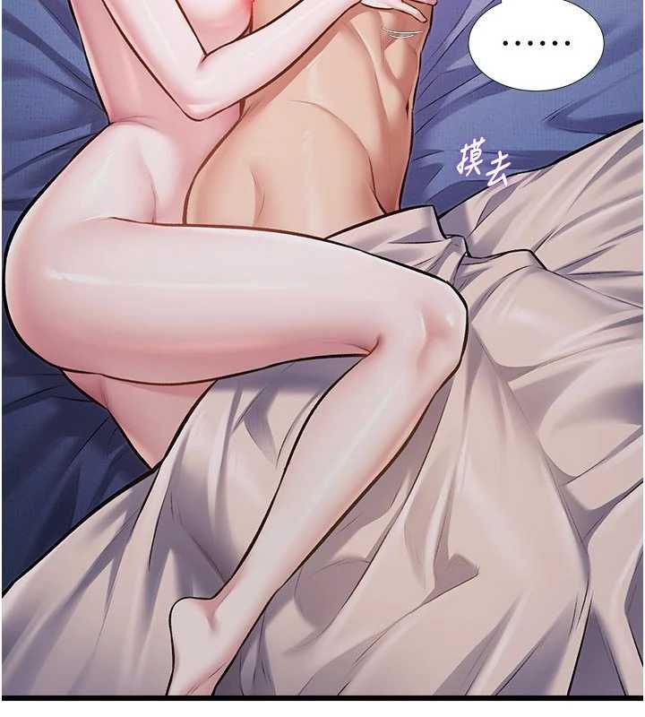 特色新视界第46話-與妹妹共枕眠
