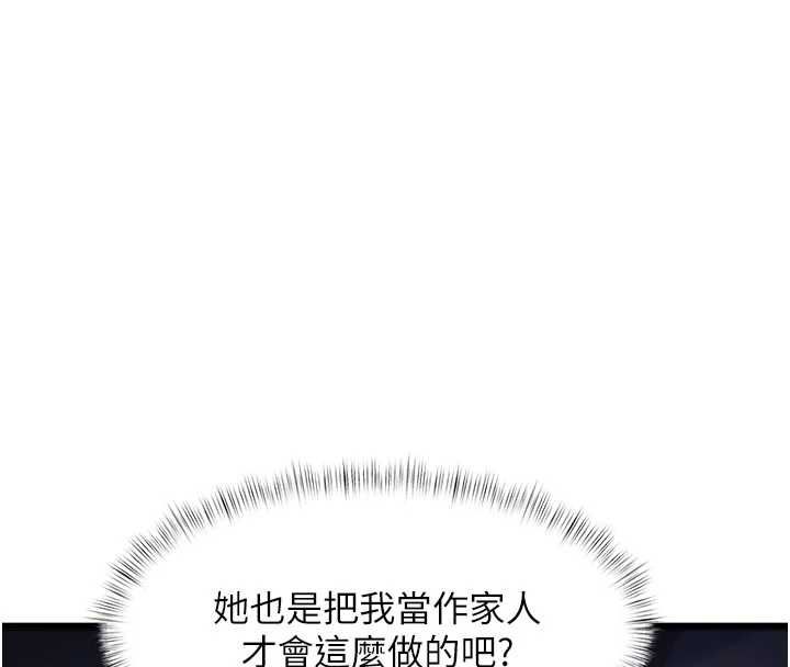 特色新视界第46話-與妹妹共枕眠