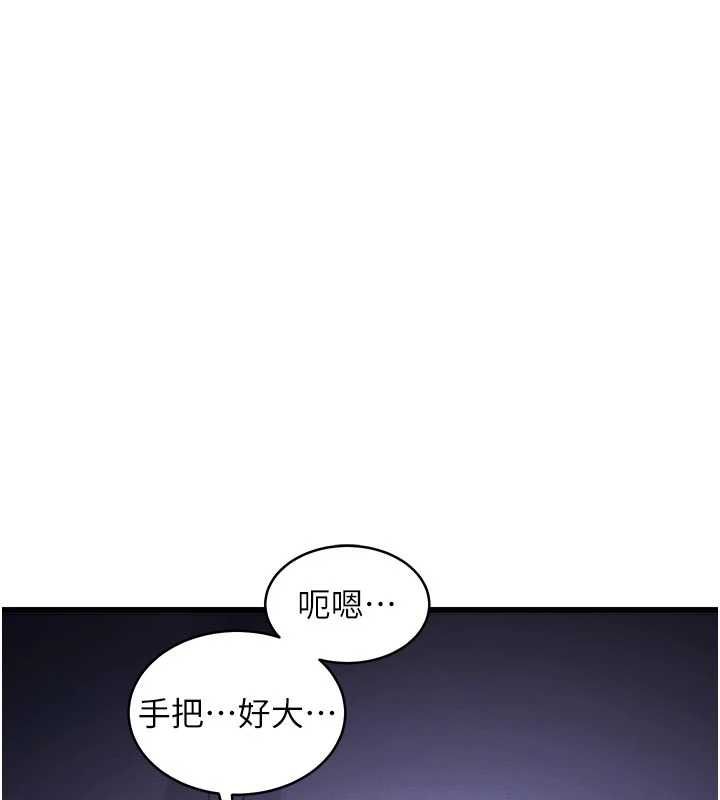 特色新视界第46話-與妹妹共枕眠