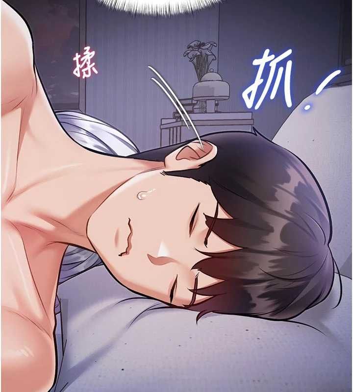 特色新视界第46話-與妹妹共枕眠