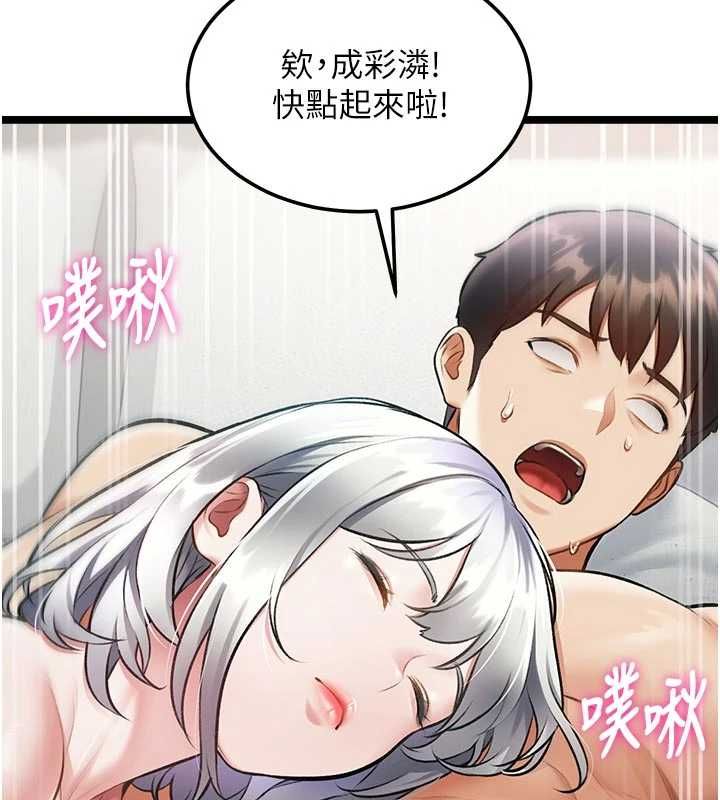 特色新视界第46話-與妹妹共枕眠