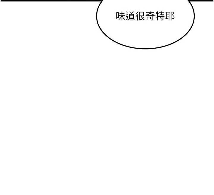 特色新视界第46話-與妹妹共枕眠