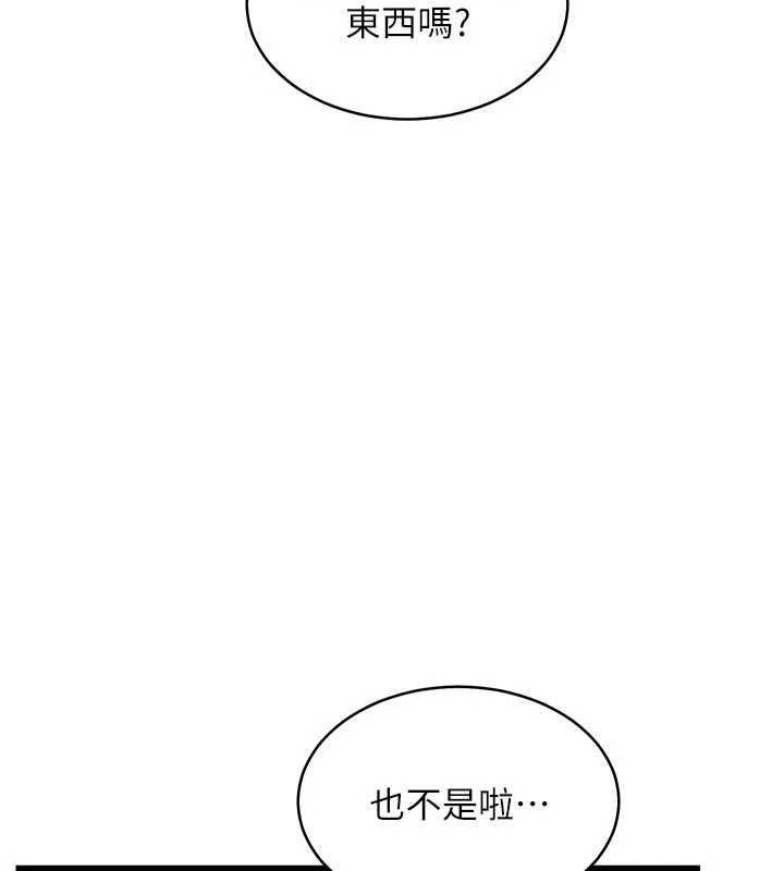 特色新視界第46話-與妹妹共枕眠