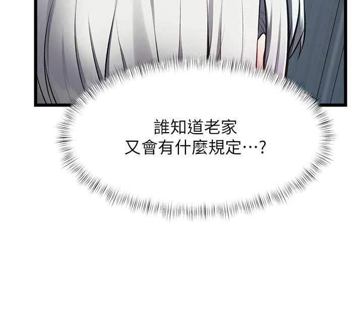 特色新视界第46話-與妹妹共枕眠