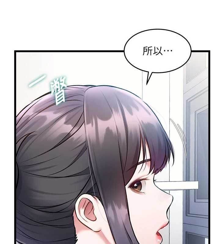 特色新视界第46話-與妹妹共枕眠