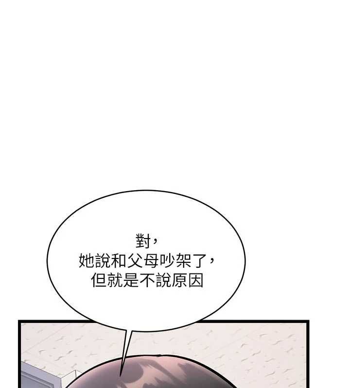 特色新视界第46話-與妹妹共枕眠