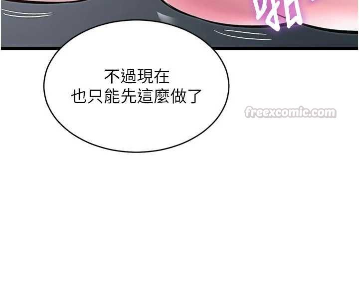 特色新視界第46話-與妹妹共枕眠