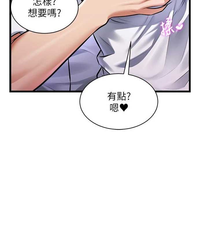 特色新视界第46話-與妹妹共枕眠