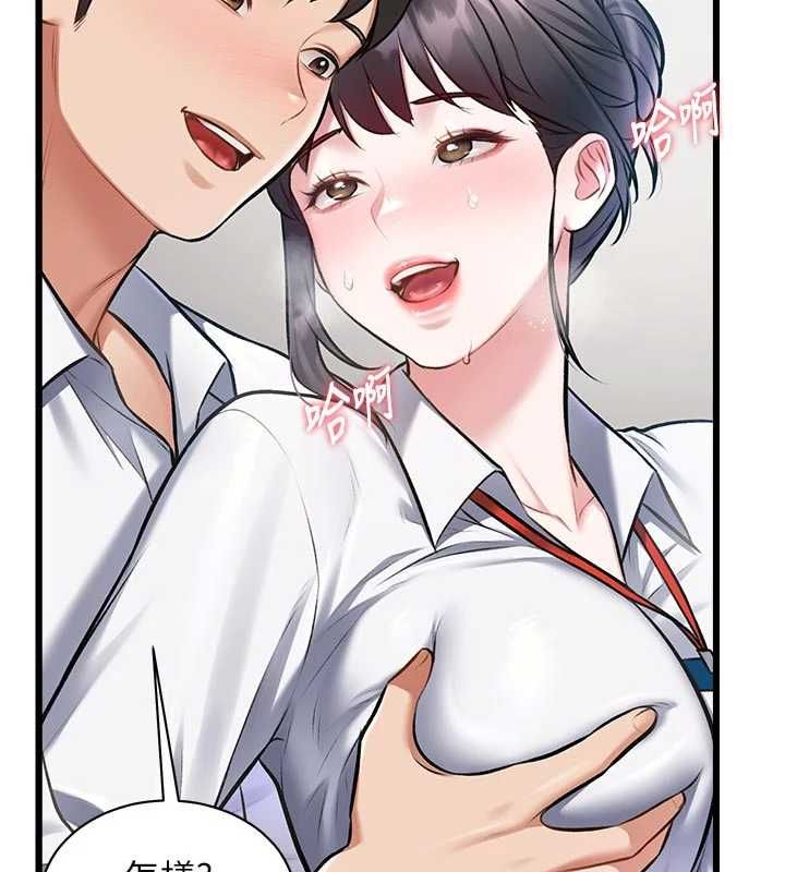 特色新视界第46話-與妹妹共枕眠