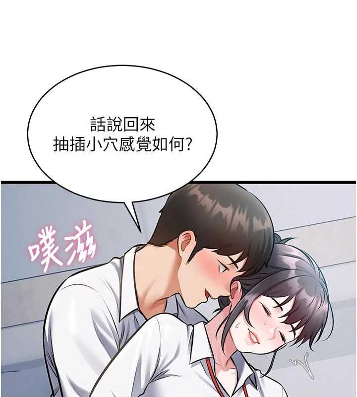 特色新视界第46話-與妹妹共枕眠