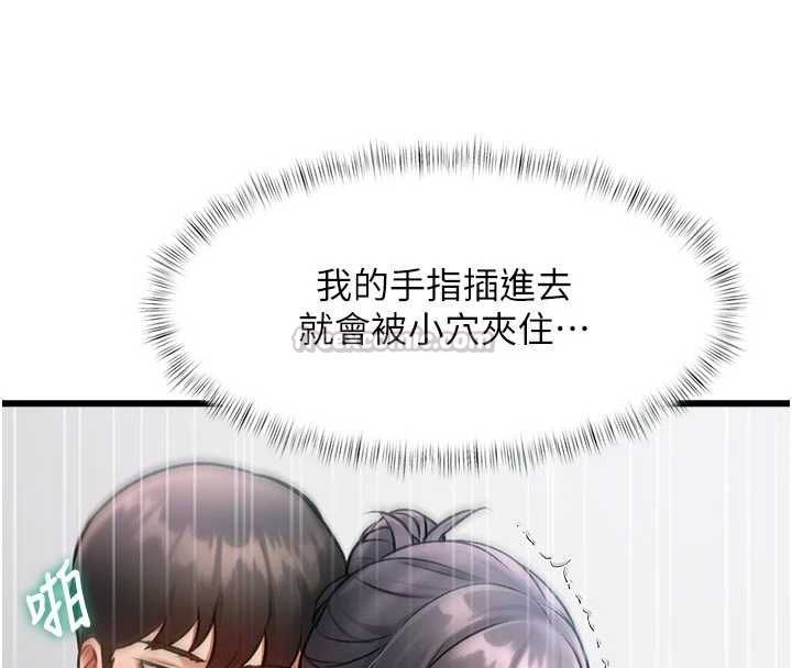 特色新视界第46話-與妹妹共枕眠