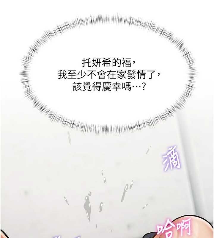 特色新視界第46話-與妹妹共枕眠