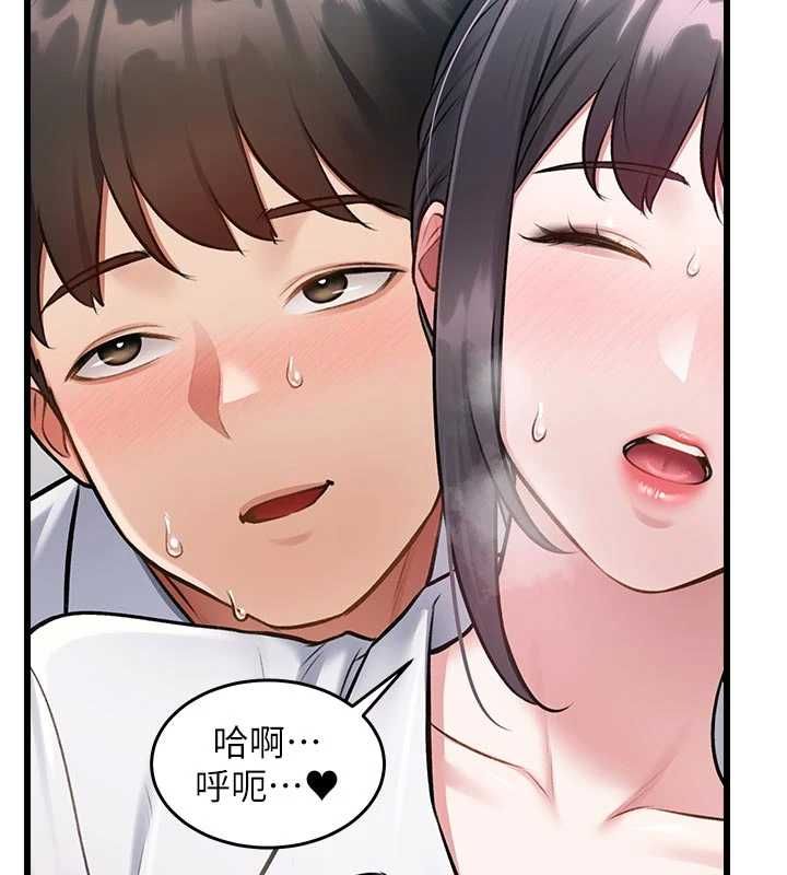 特色新视界第46話-與妹妹共枕眠