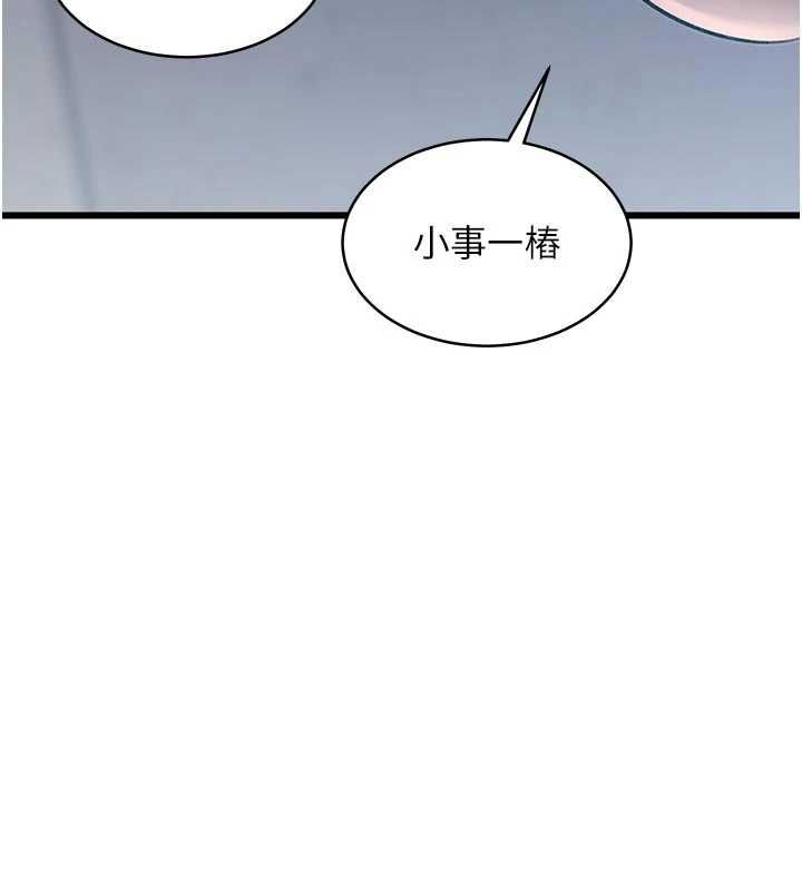 特色新视界第46話-與妹妹共枕眠